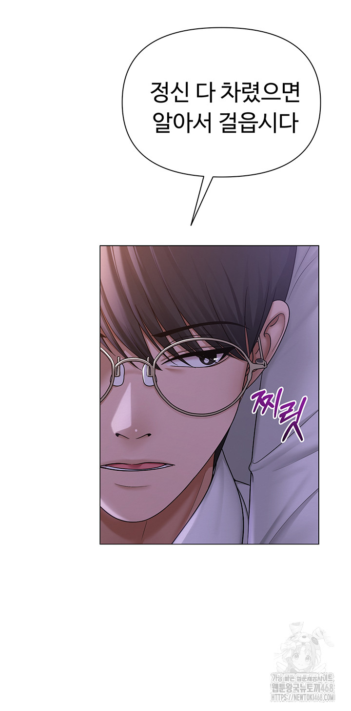 SNS Raw Chapter 17 Page 18