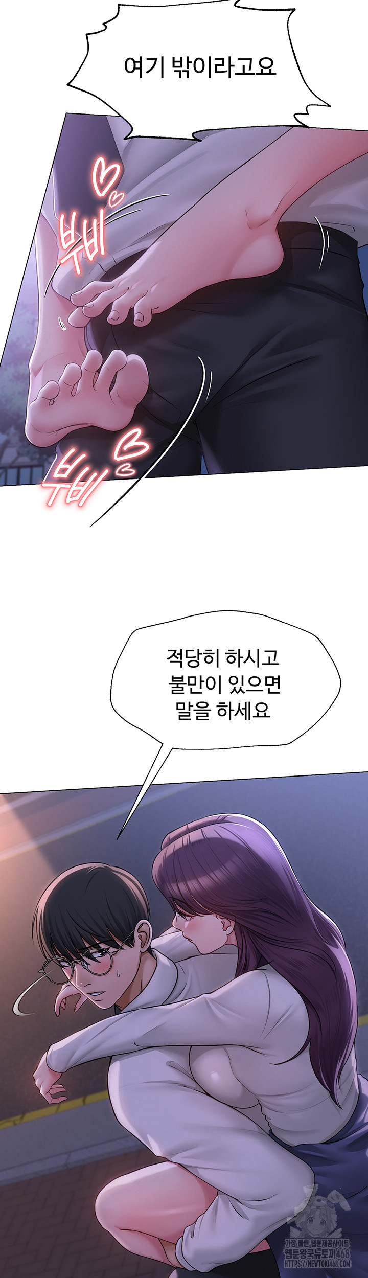 SNS Raw Chapter 17 Page 22