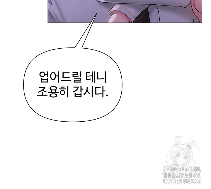 SNS Raw Chapter 17 Page 24