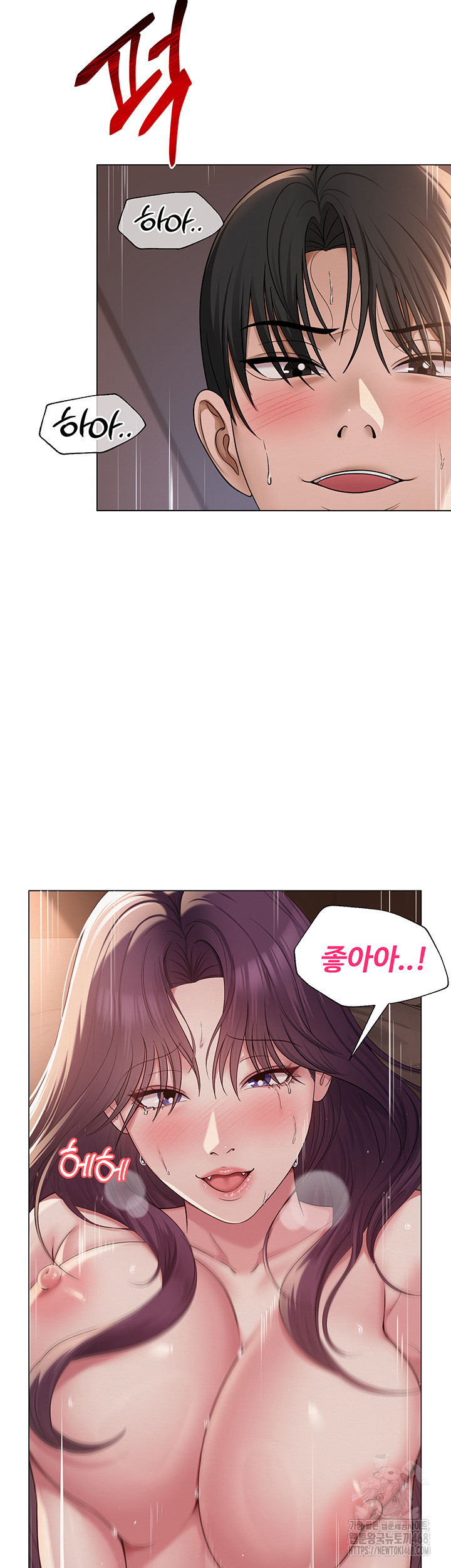 SNS Raw Chapter 17 Page 29
