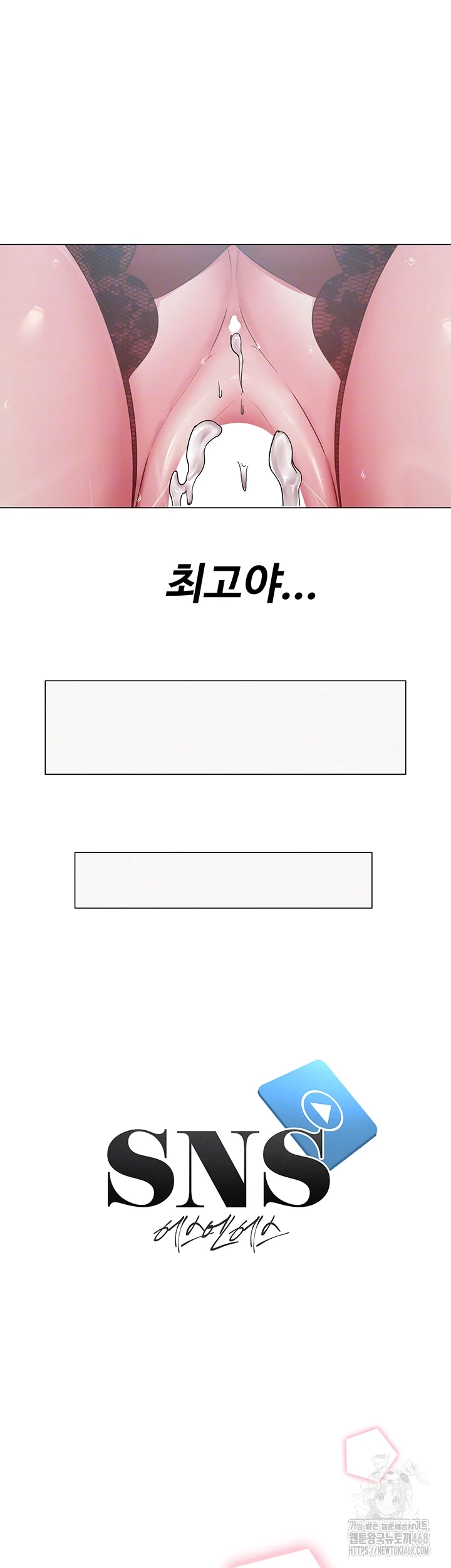 SNS Raw Chapter 17 Page 3