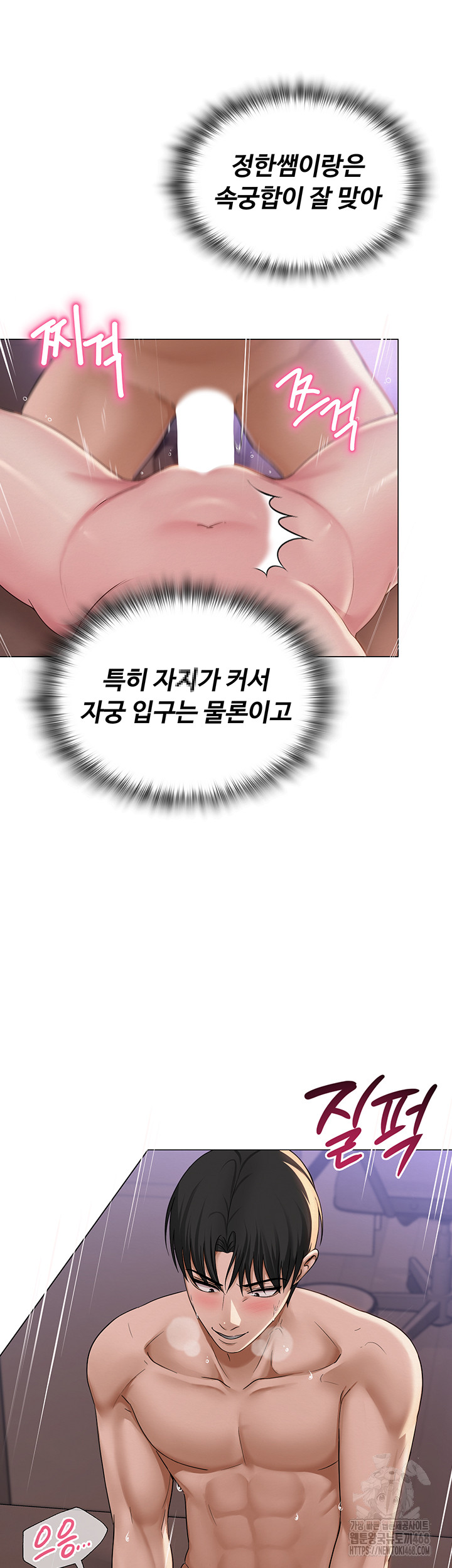 SNS Raw Chapter 17 Page 31