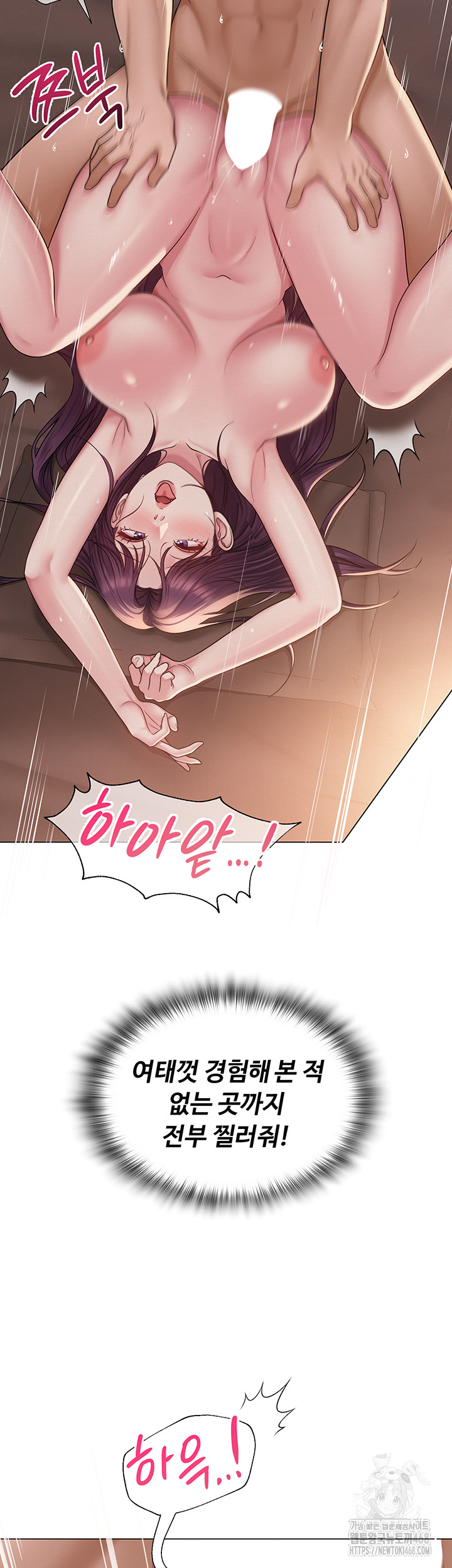 SNS Raw Chapter 17 Page 32