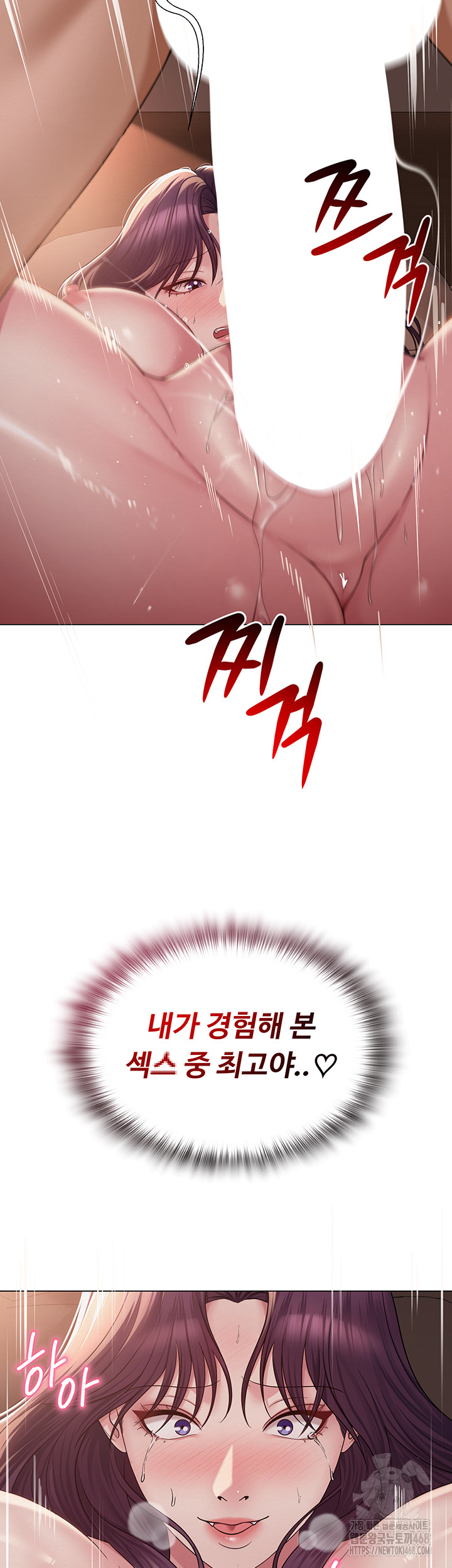 SNS Raw Chapter 17 Page 33