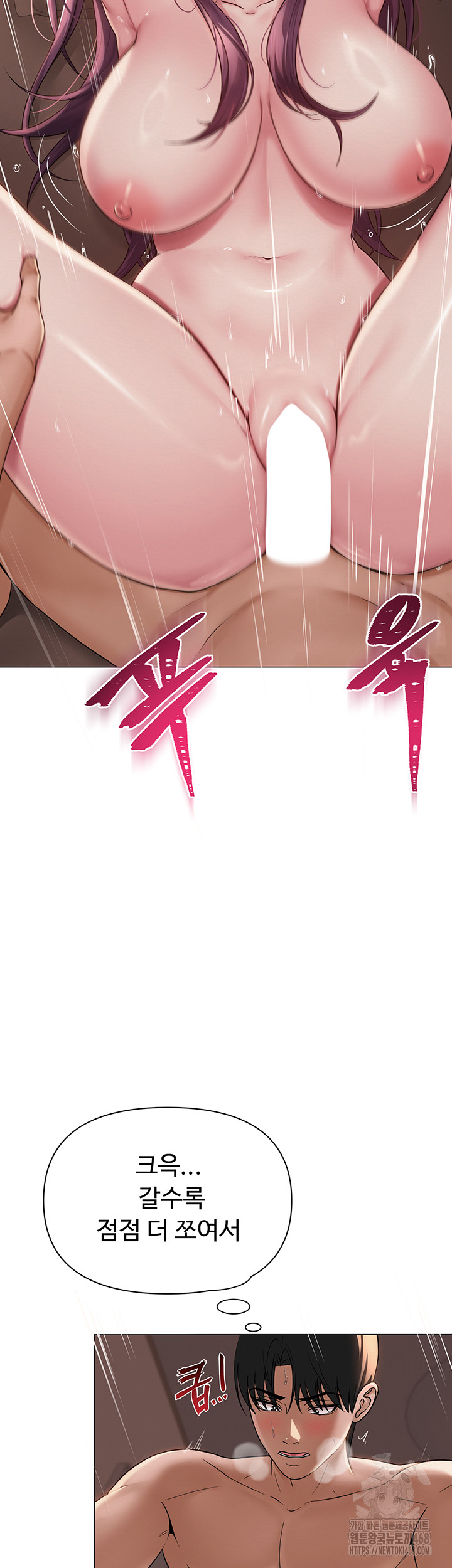 SNS Raw Chapter 17 Page 35