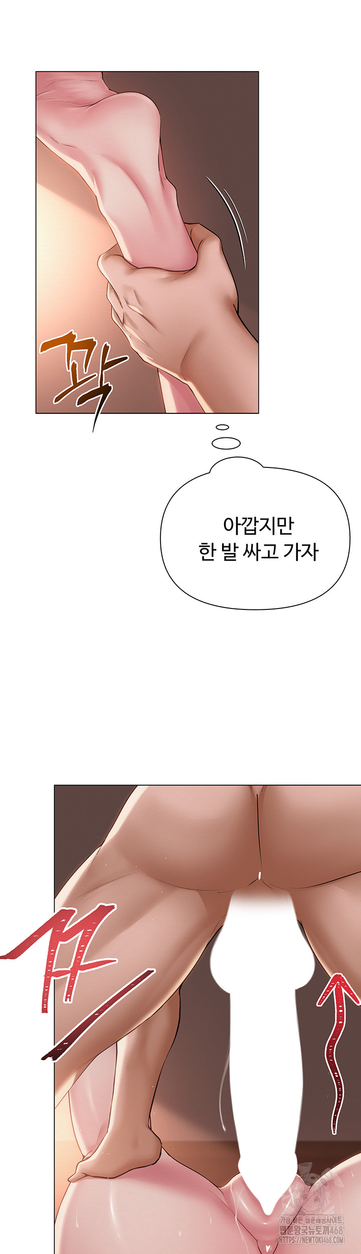SNS Raw Chapter 17 Page 37