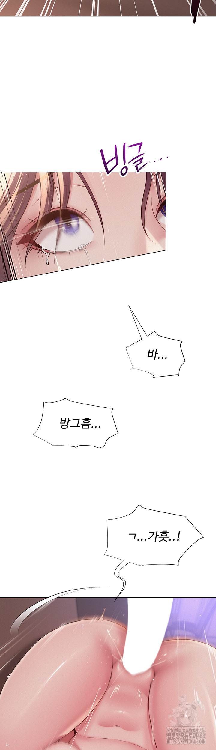 SNS Raw Chapter 17 Page 39