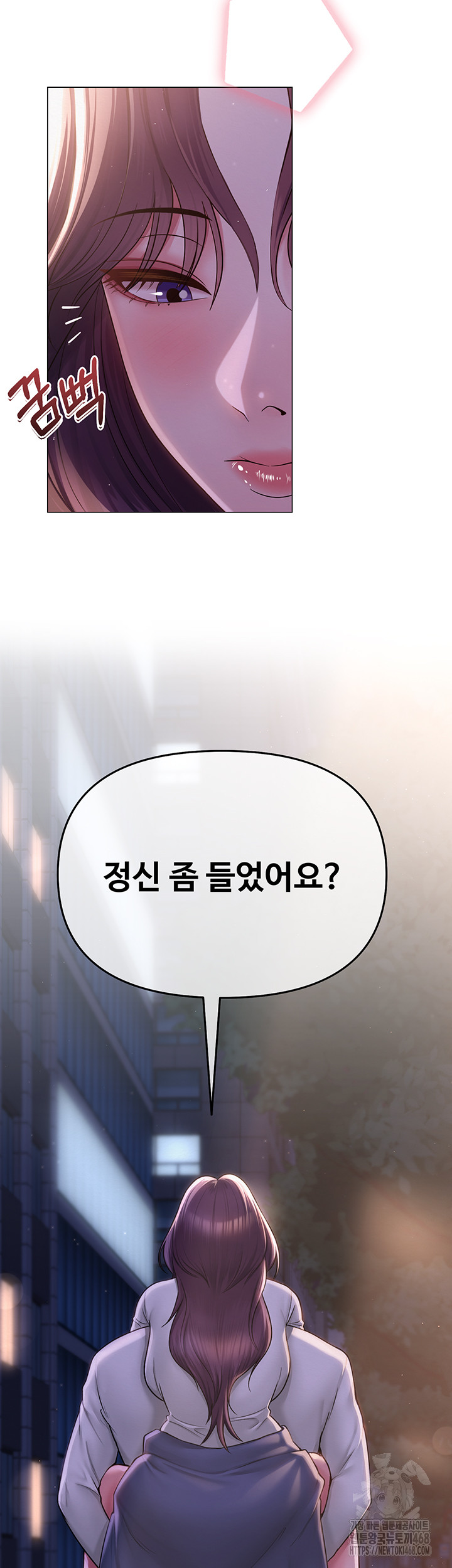 SNS Raw Chapter 17 Page 4