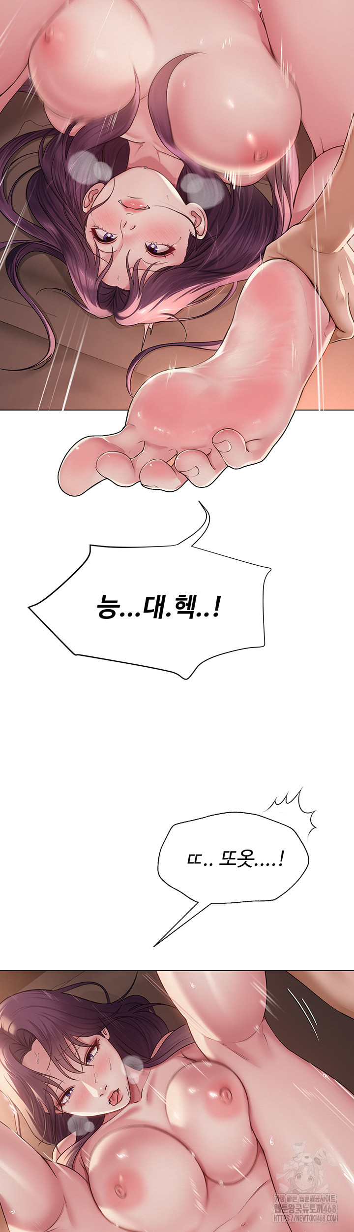 SNS Raw Chapter 17 Page 40