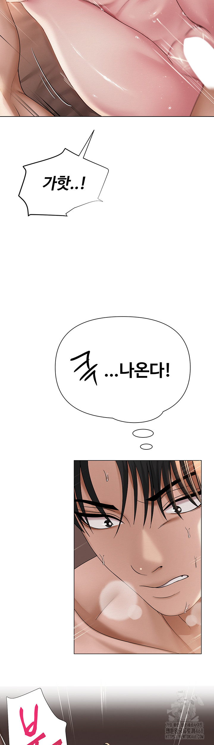 SNS Raw Chapter 17 Page 41