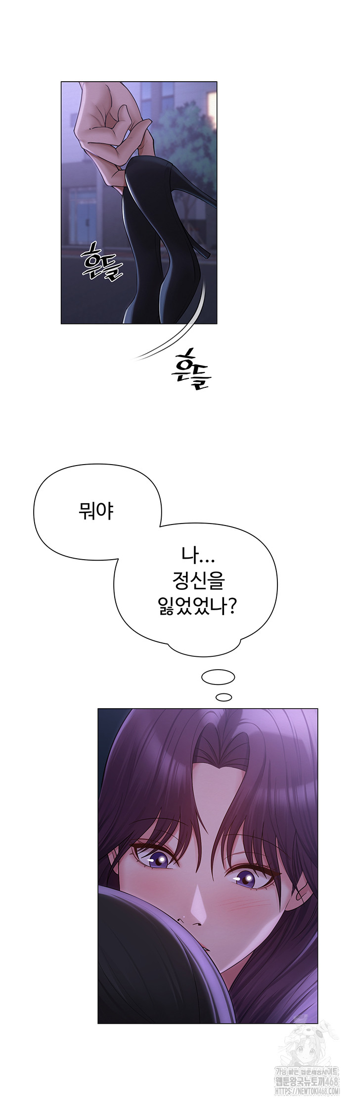 SNS Raw Chapter 17 Page 6