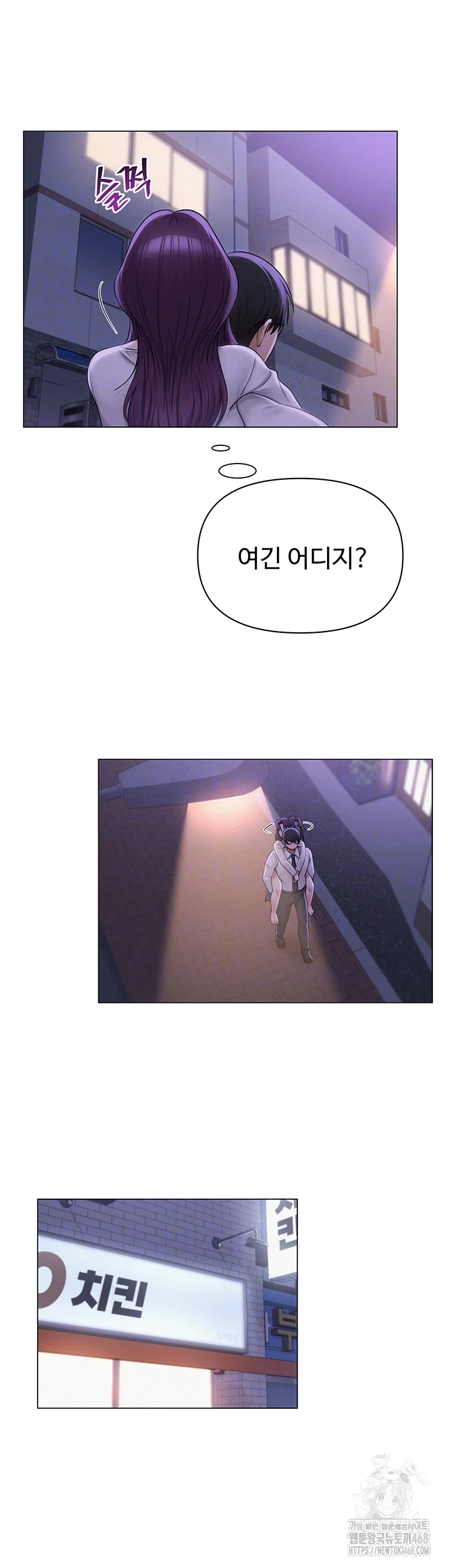 SNS Raw Chapter 17 Page 7