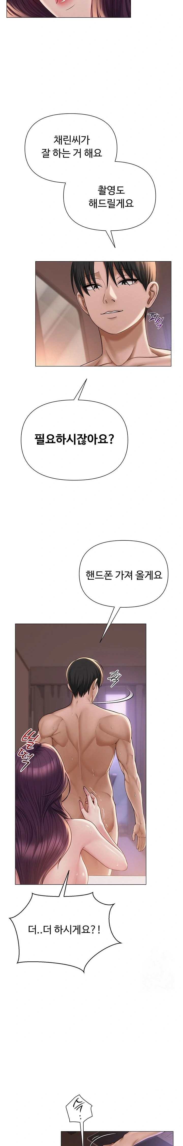 SNS Raw Chapter 18 Page 11