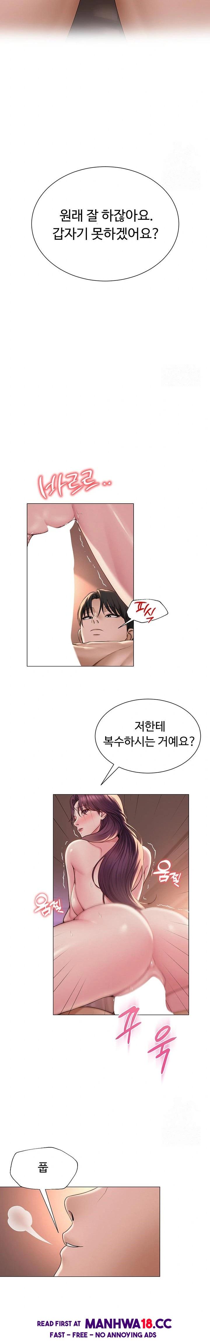 SNS Raw Chapter 18 Page 14