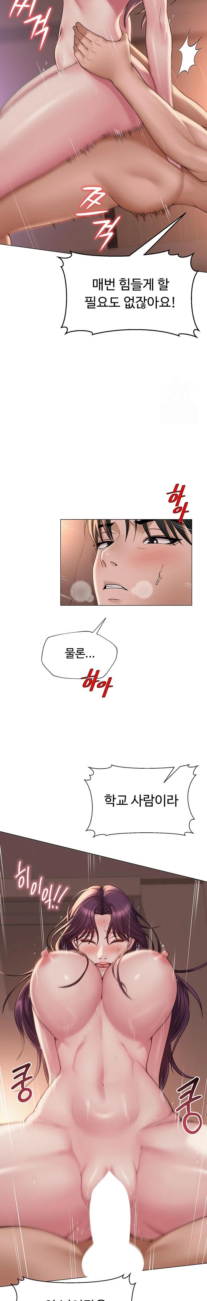 SNS Raw Chapter 18 Page 17