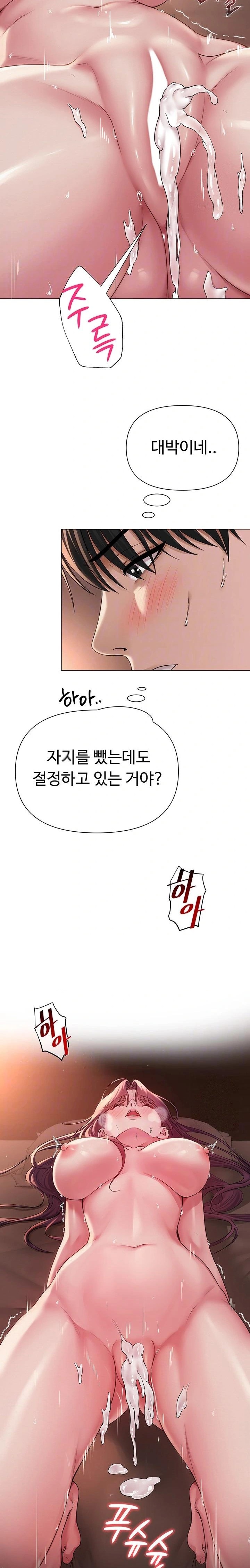 SNS Raw Chapter 18 Page 2