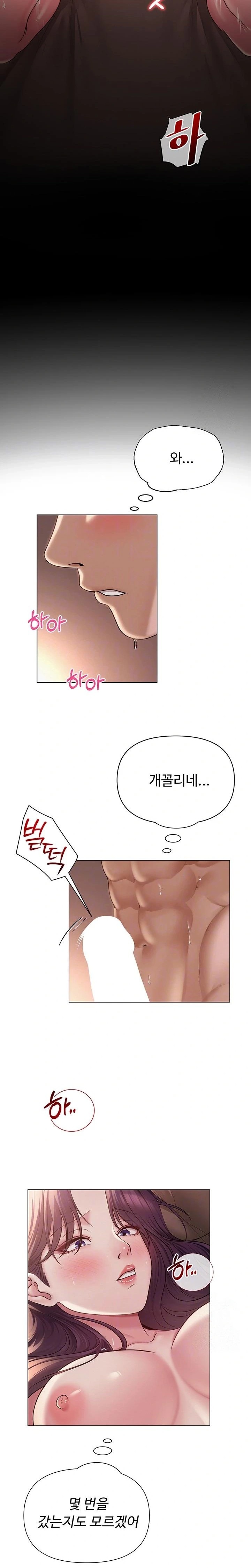 SNS Raw Chapter 18 Page 3