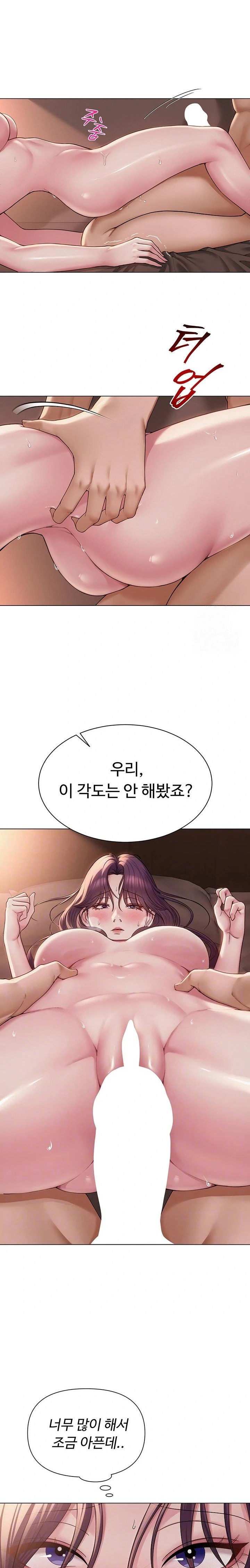 SNS Raw Chapter 18 Page 4