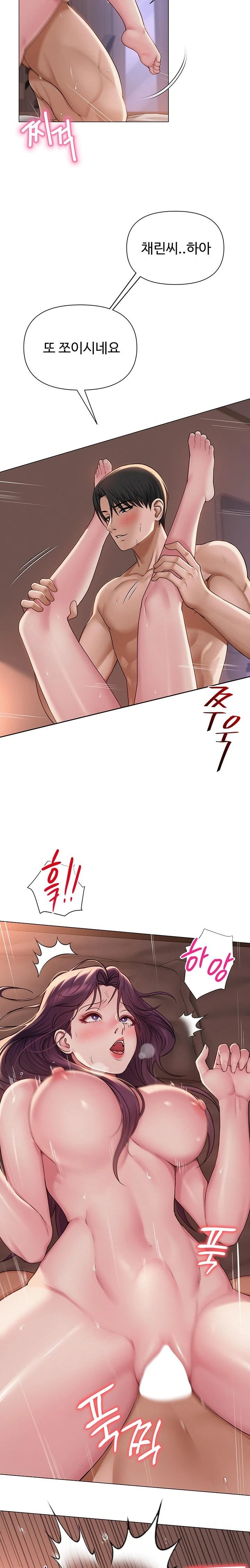 SNS Raw Chapter 18 Page 8