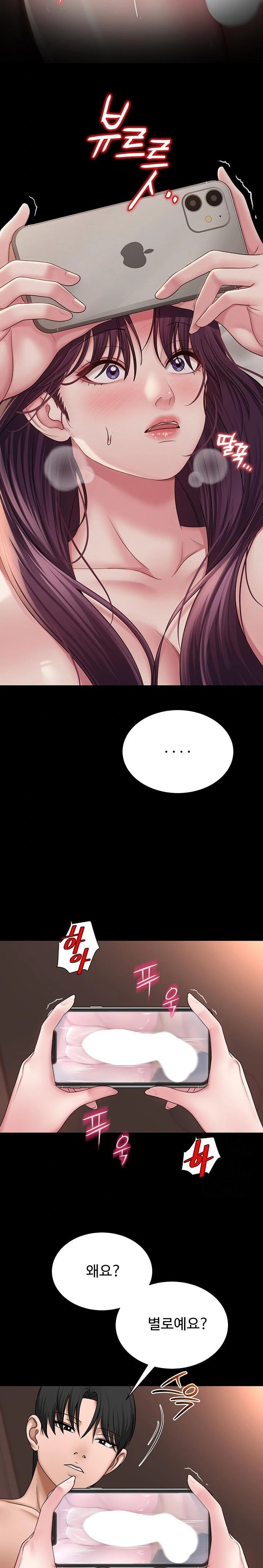 SNS Raw Chapter 19 Page 13