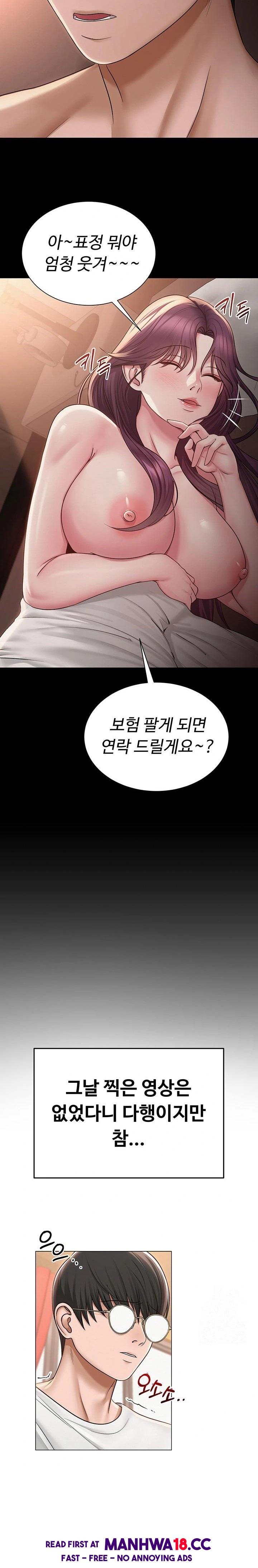 SNS Raw Chapter 19 Page 18