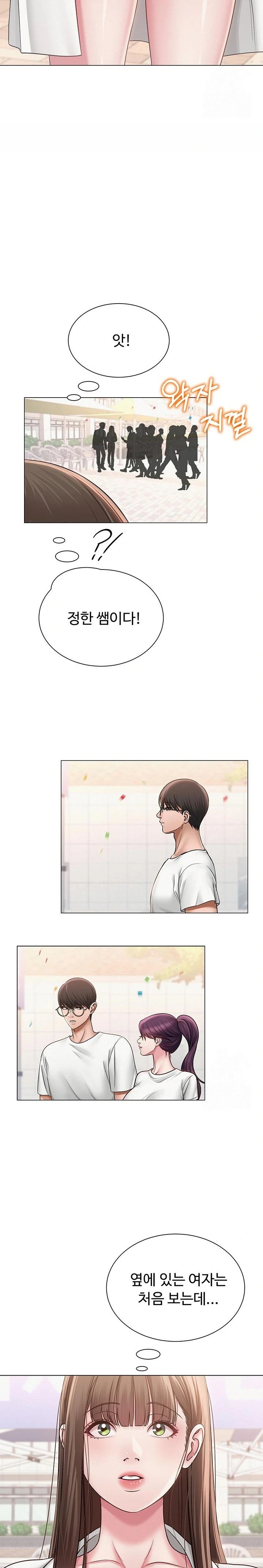 SNS Raw Chapter 19 Page 20
