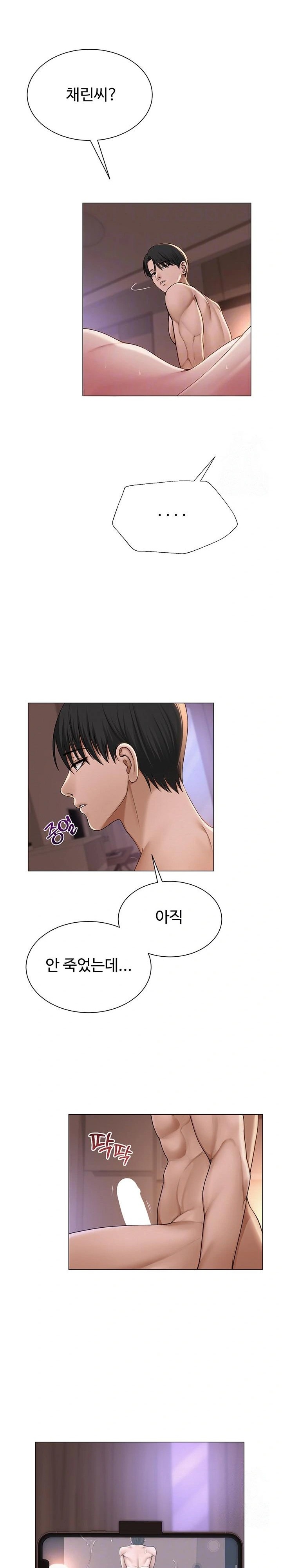 SNS Raw Chapter 19 Page 3