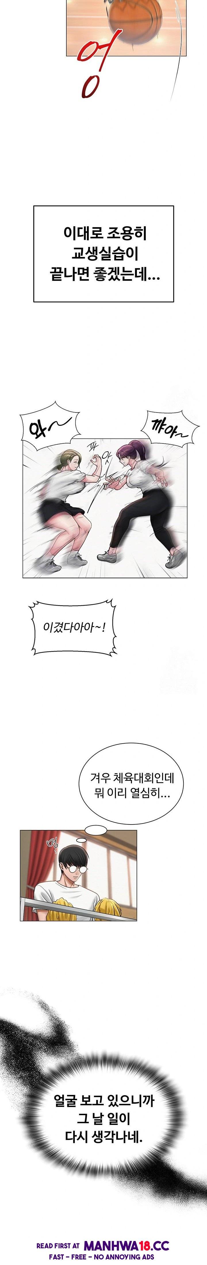 SNS Raw Chapter 19 Page 7