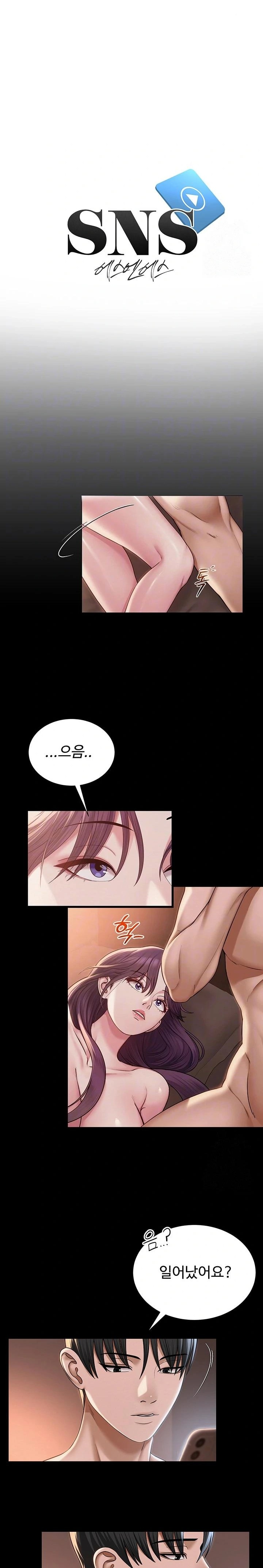SNS Raw Chapter 19 Page 8
