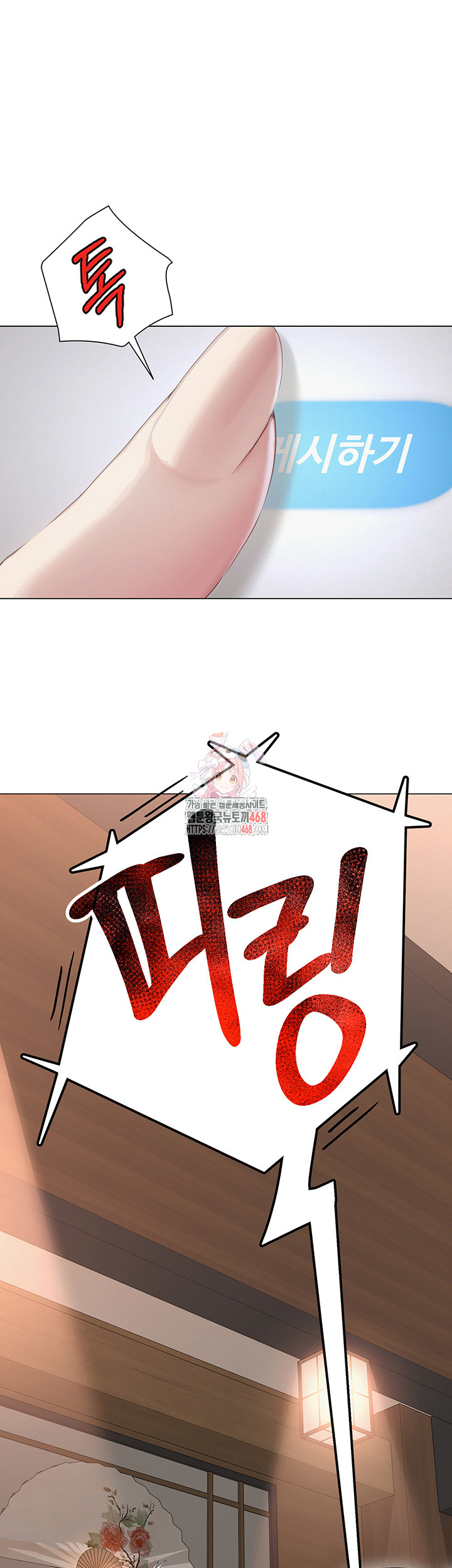 SNS Raw Chapter 2 Page 1