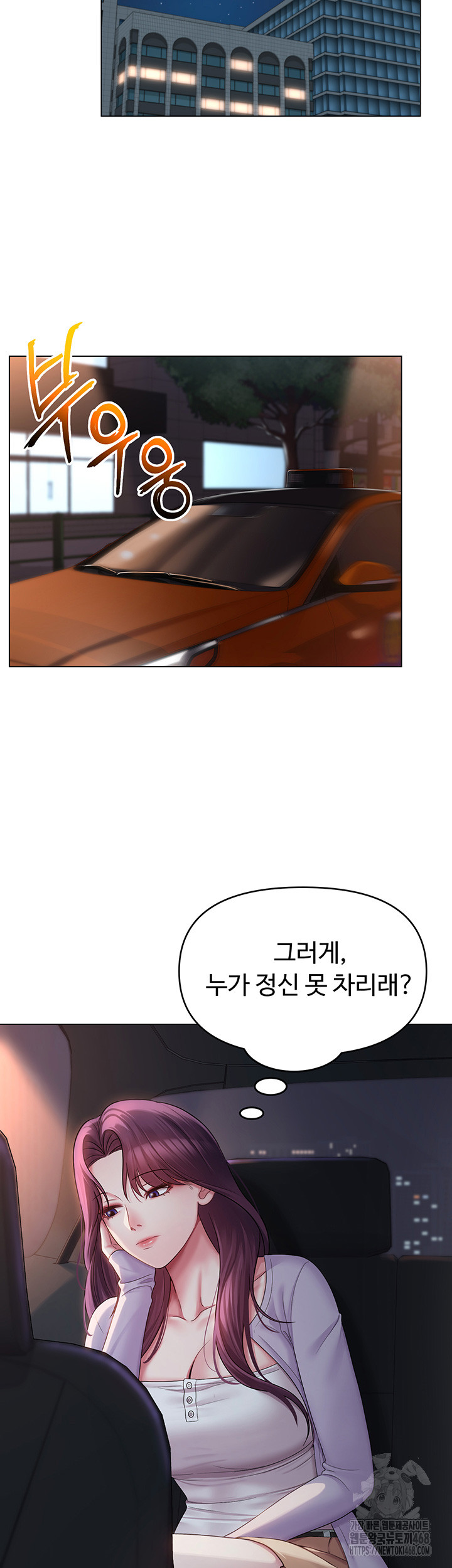 SNS Raw Chapter 2 Page 11