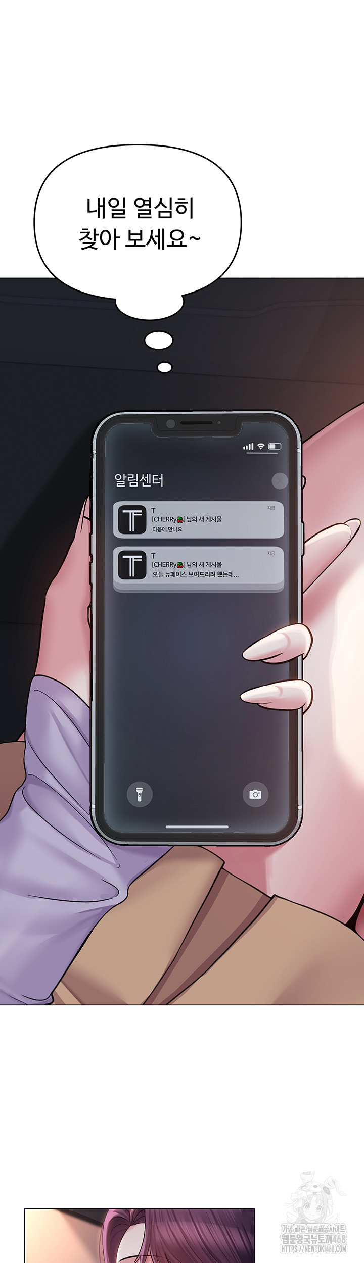 SNS Raw Chapter 2 Page 13