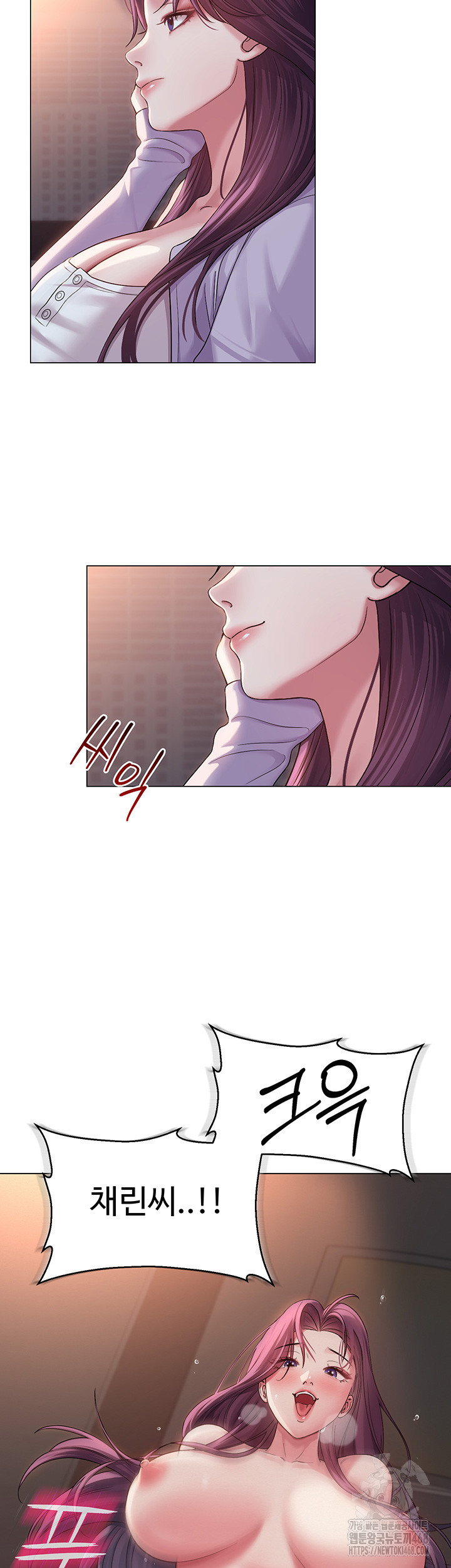 SNS Raw Chapter 2 Page 14