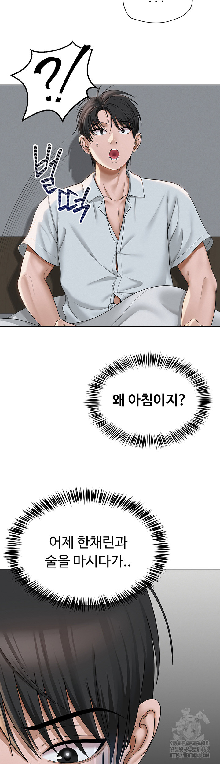SNS Raw Chapter 2 Page 20