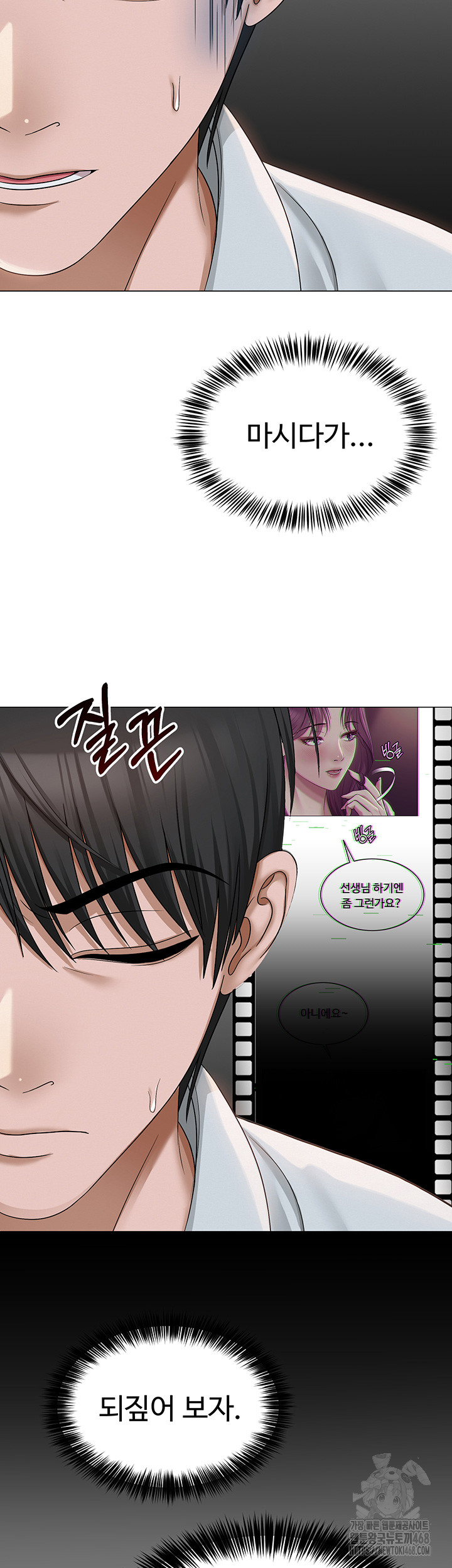 SNS Raw Chapter 2 Page 21
