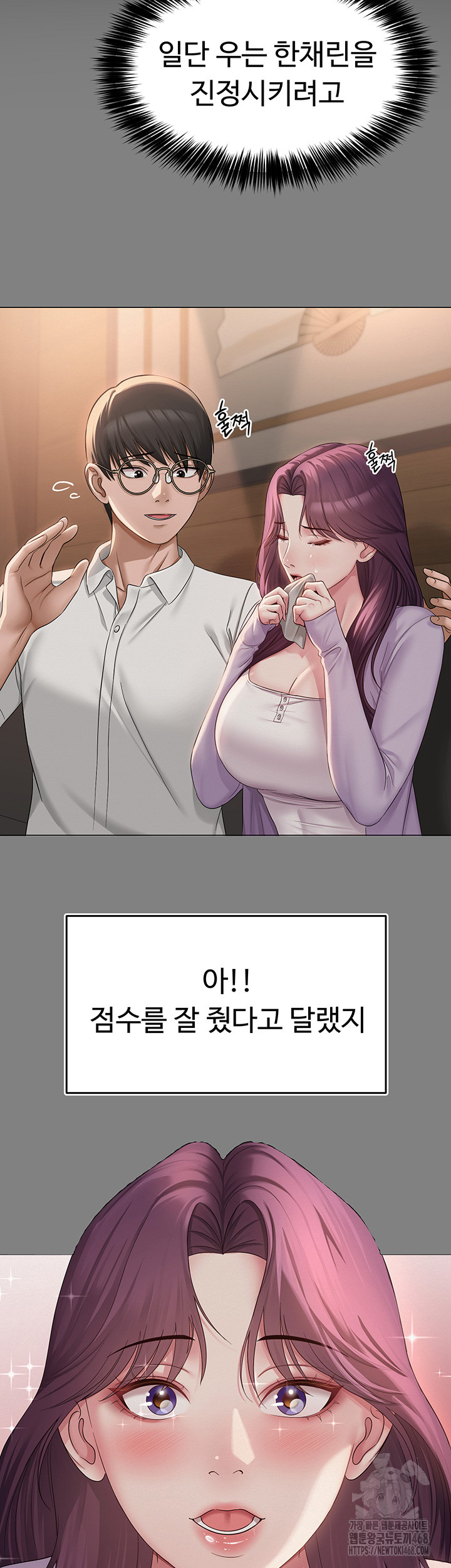 SNS Raw Chapter 2 Page 22