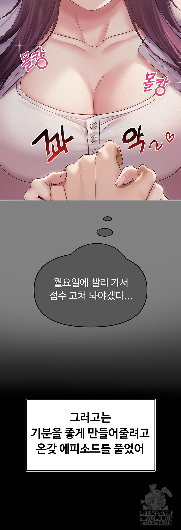 SNS Raw Chapter 2 Page 23