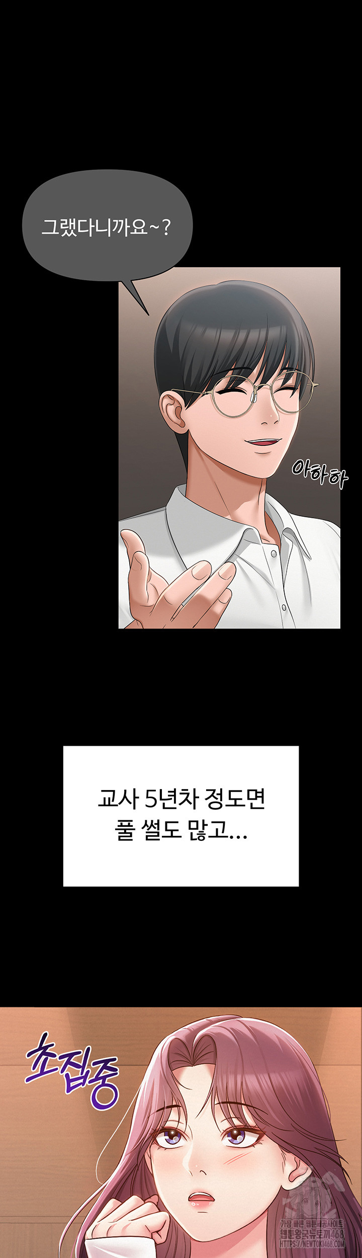 SNS Raw Chapter 2 Page 24