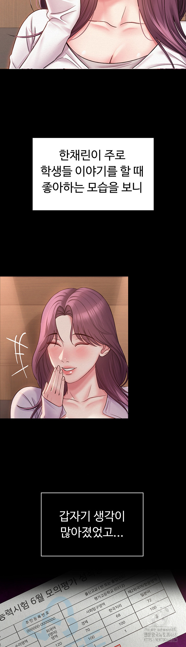 SNS Raw Chapter 2 Page 25