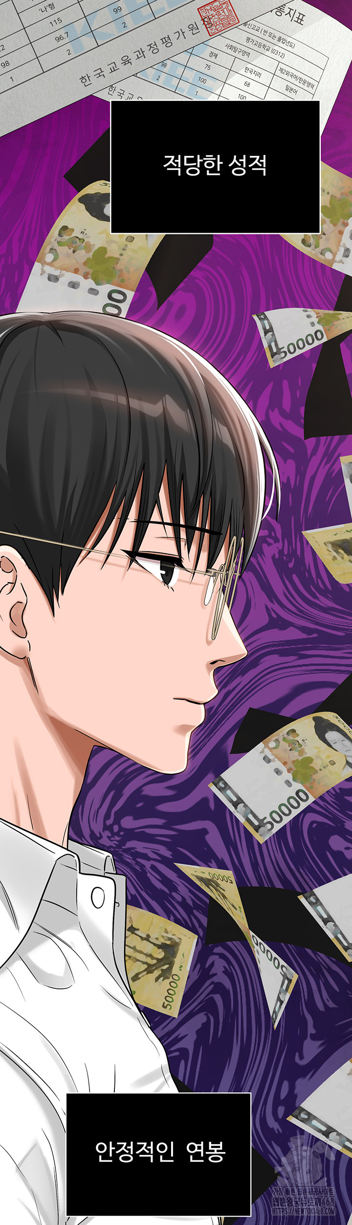 SNS Raw Chapter 2 Page 26