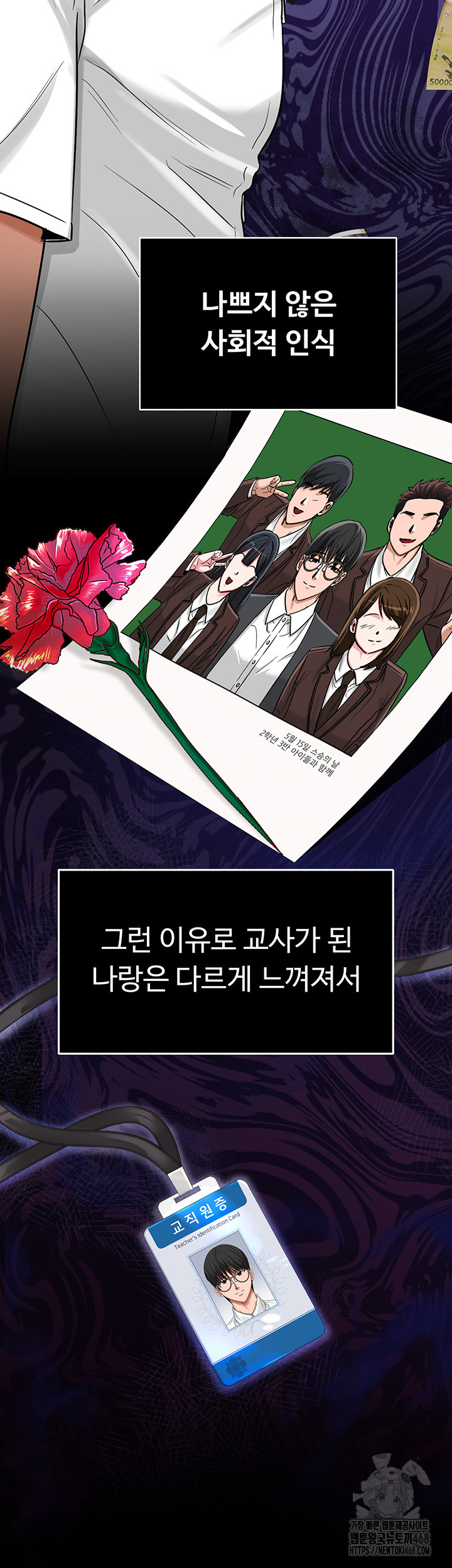 SNS Raw Chapter 2 Page 27