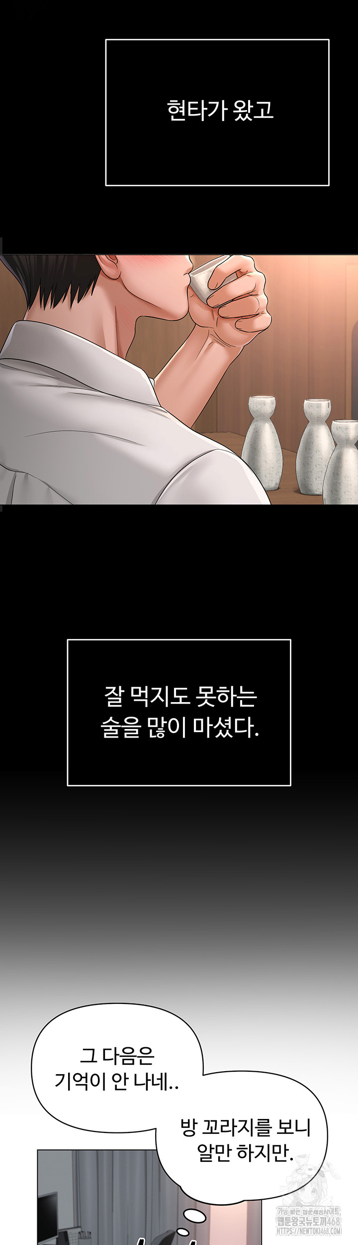 SNS Raw Chapter 2 Page 28