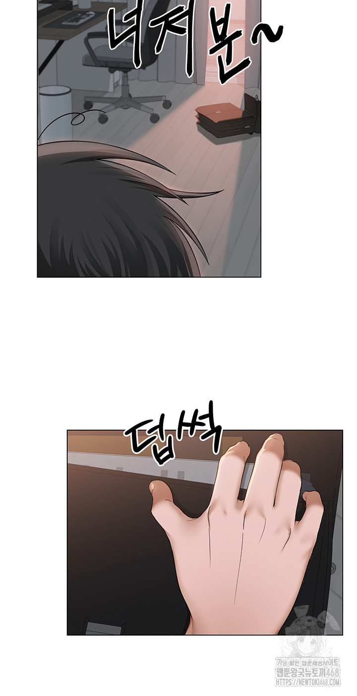 SNS Raw Chapter 2 Page 29