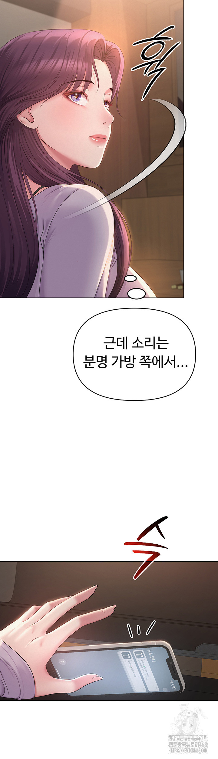SNS Raw Chapter 2 Page 3