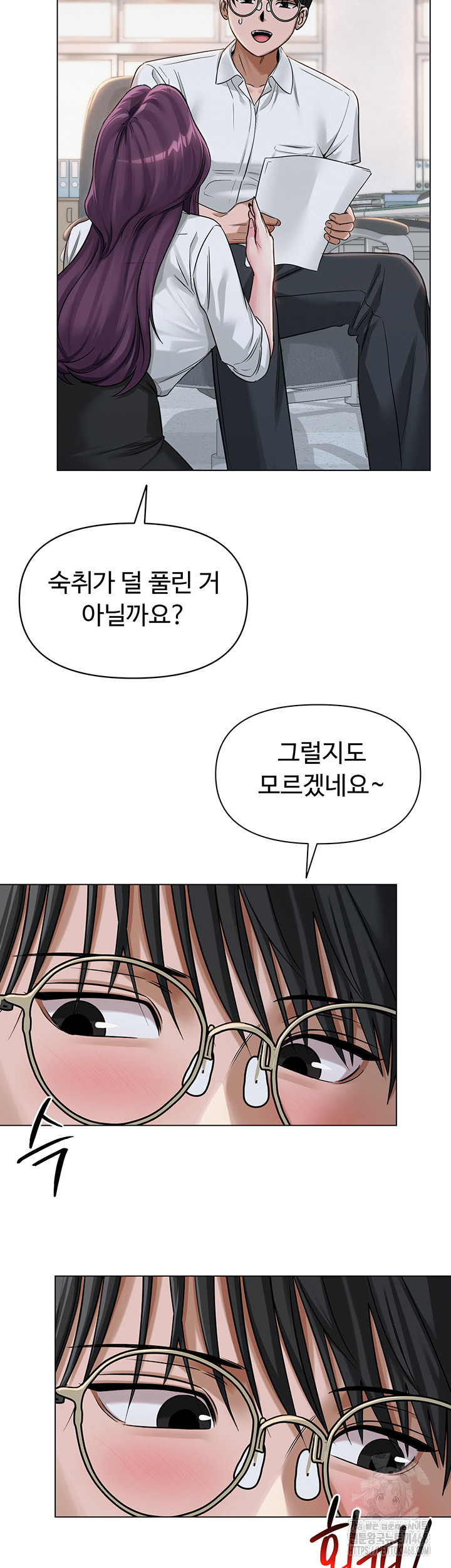 SNS Raw Chapter 2 Page 43