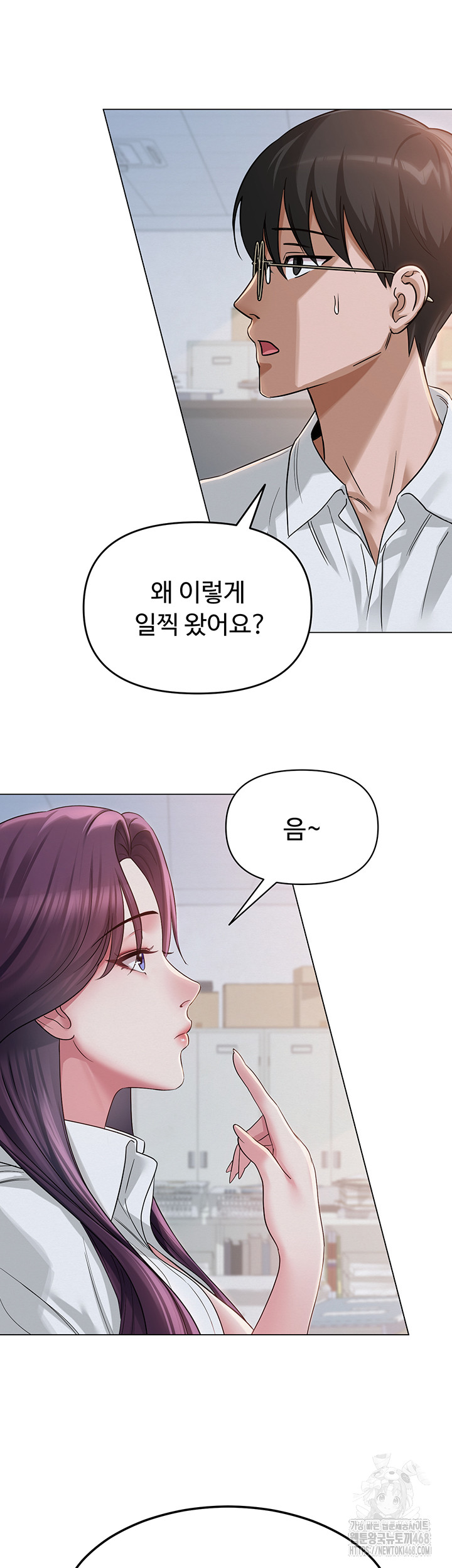 SNS Raw Chapter 2 Page 46
