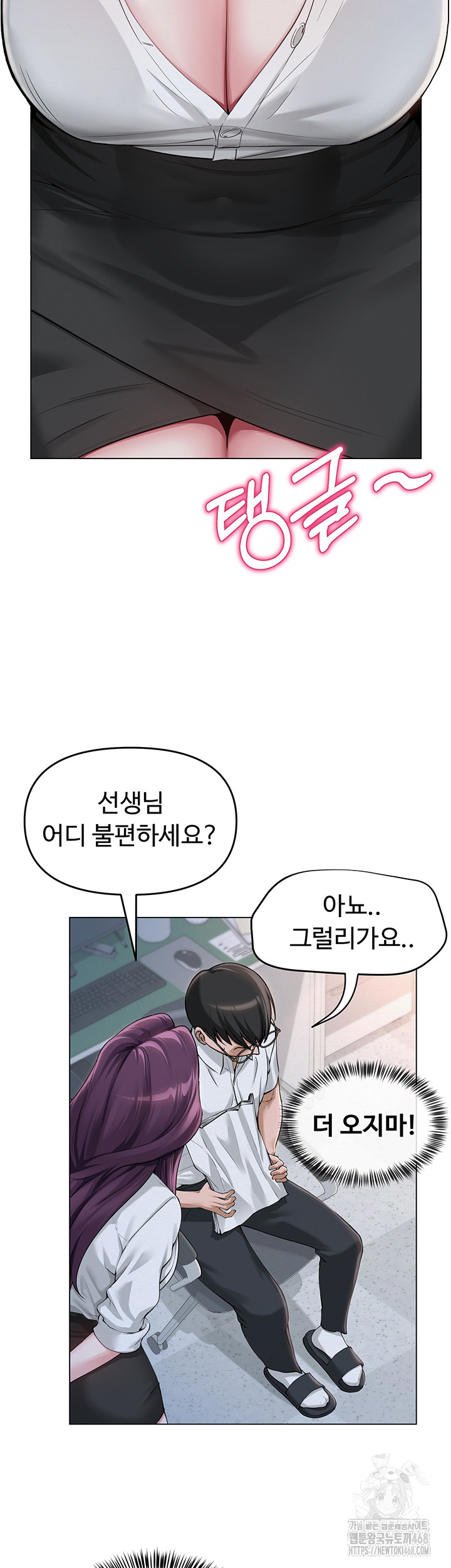 SNS Raw Chapter 2 Page 48