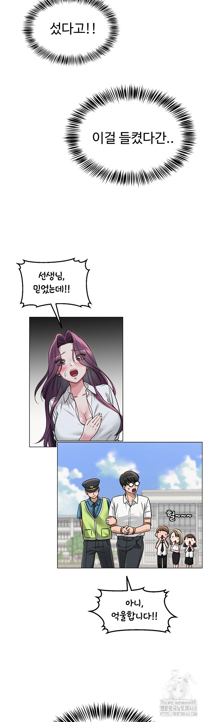 SNS Raw Chapter 2 Page 49