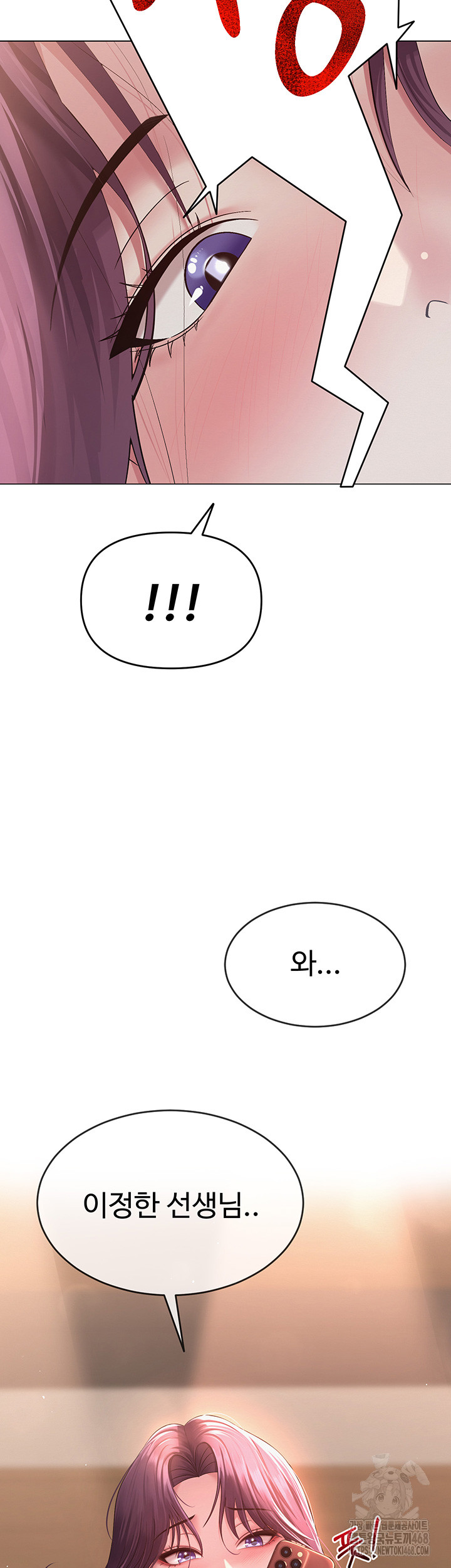 SNS Raw Chapter 2 Page 5