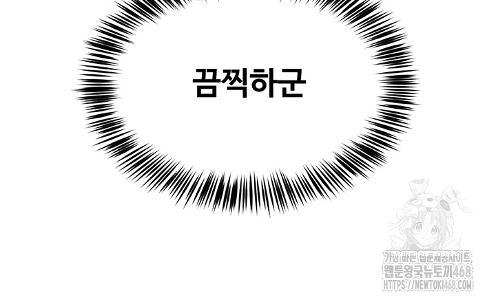 SNS Raw Chapter 2 Page 50